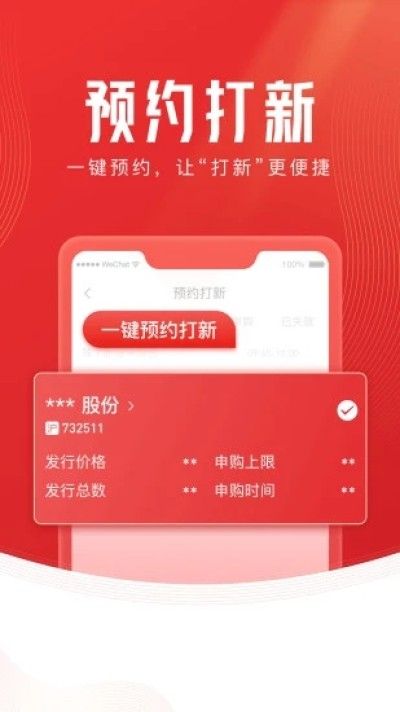开源证券肥猫理财_图片3