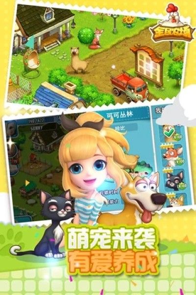 全民农场新版本_图片3