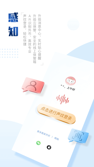 中国工商银行苹果版_图片3