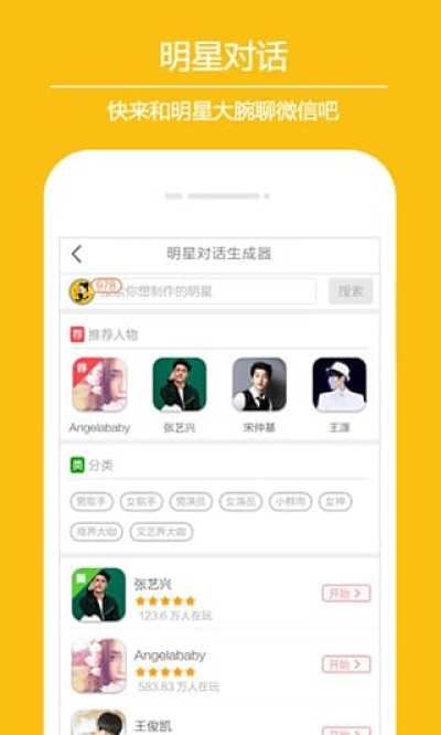 搞怪专家二维码整蛊生成器_图片3