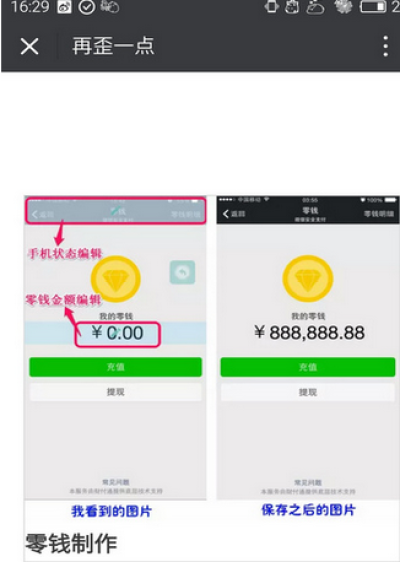 再歪一点无水印_图片4