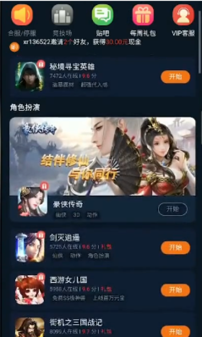 赚钱游戏_图片1