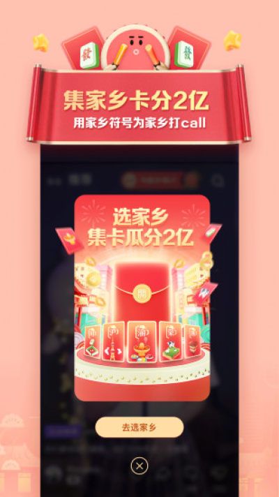 微视极速版_图片3