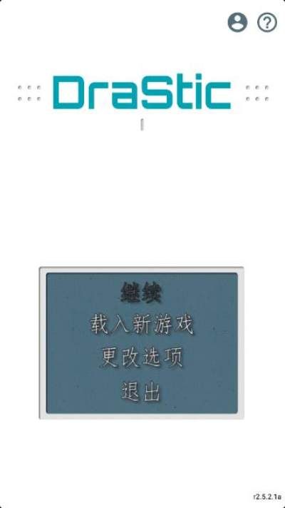 DraStic模拟器_图片1
