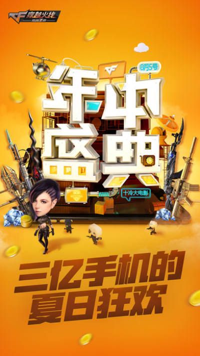 cf手游2.0辅助工具透视_图片1