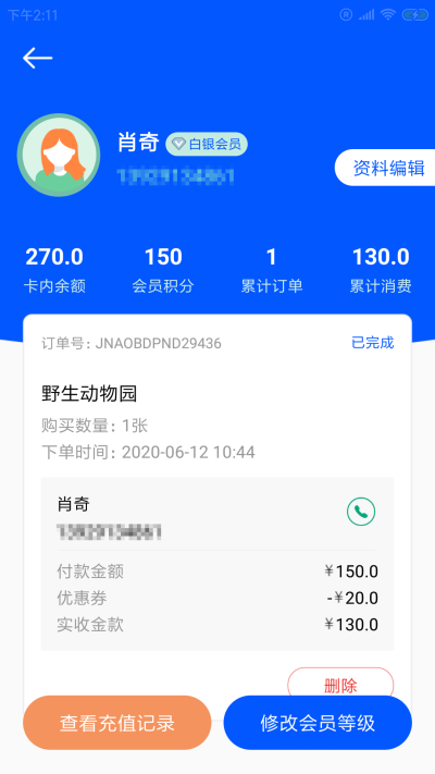 酤殊管家_图片3