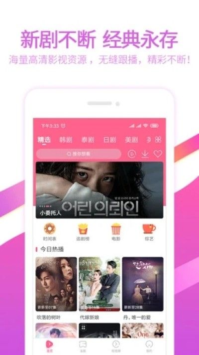 泰剧网2022_图片1