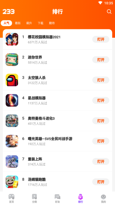 233乐园游戏_图片4