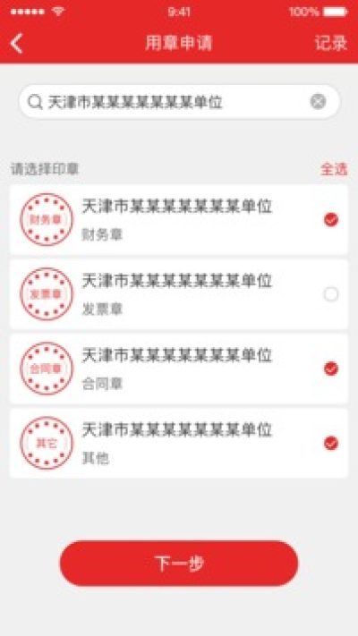 签个章_图片2