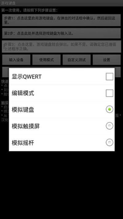 虚拟键盘中文版_图片2