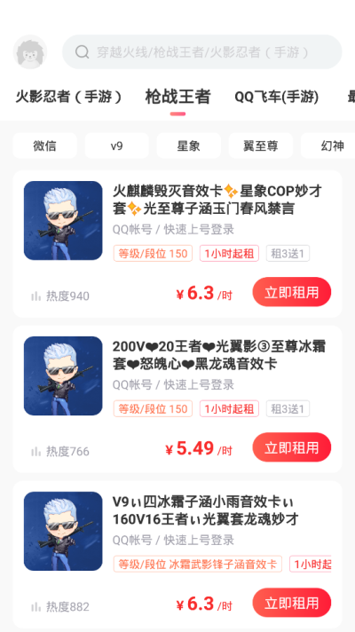 穿越火线枪战手游登号器_图片1