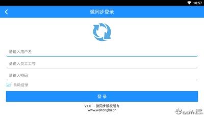 微信同步助手_图片3