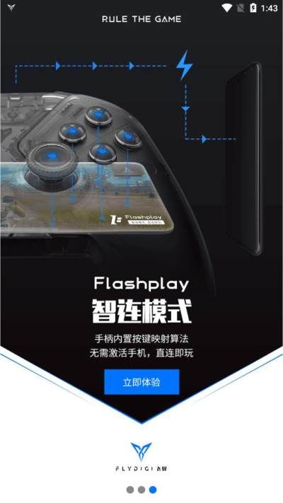 飞智游戏厅老版本标准版_图片3