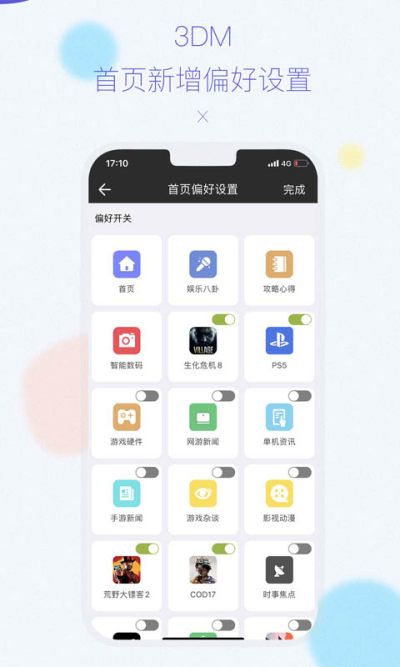 3DMGame论坛_图片2