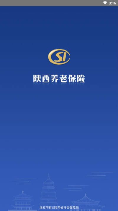 陕西养老保险2022_图片4