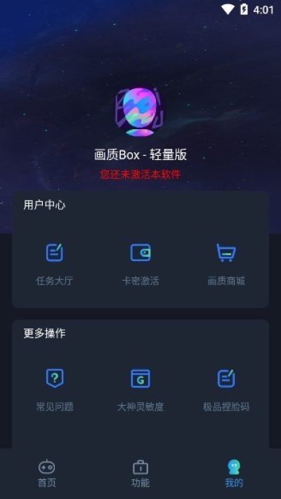 hzbox.tap(画质Box)_图片4