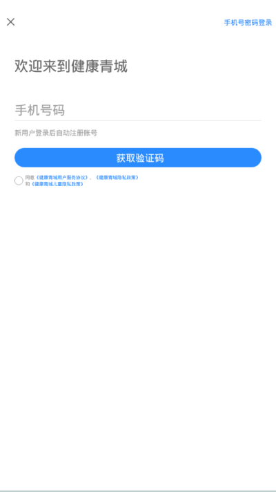 健康青城_图片4