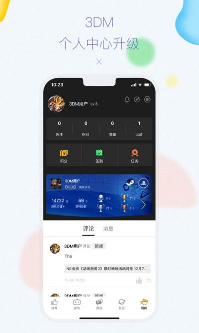 3DMGame论坛_图片3