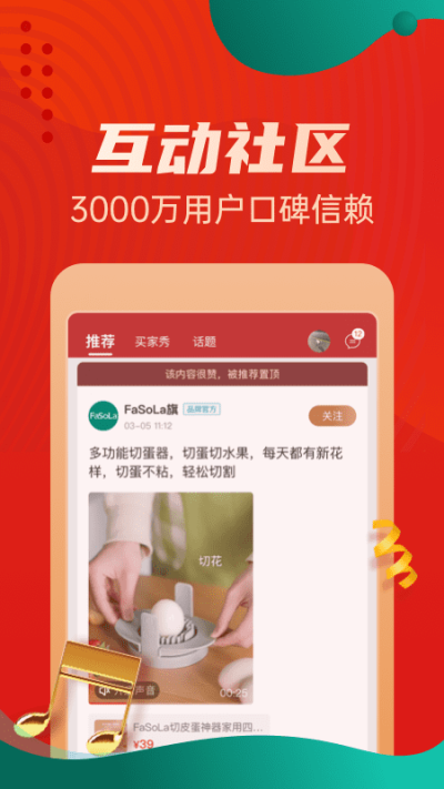 惠买购物网上商城_图片3