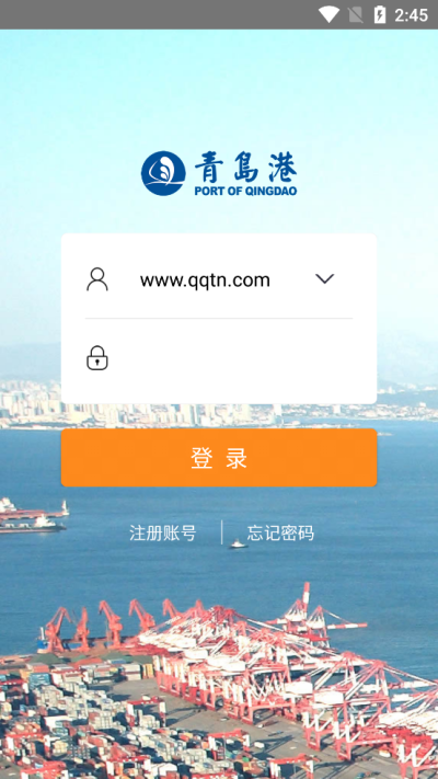 青岛港物流电商平台_图片4