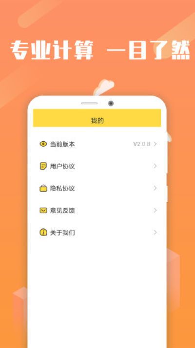 按揭房贷计算器_图片3