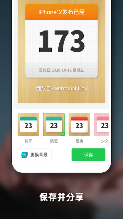 days matterpro软件_图片3