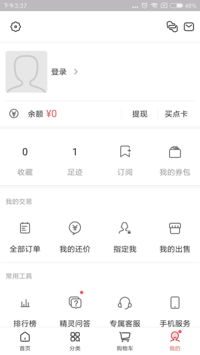 梦幻藏宝阁手机交易平台_图片1