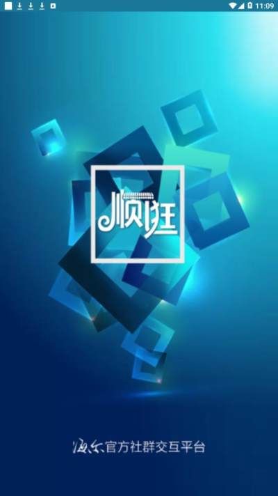 海尔顺逛_图片1
