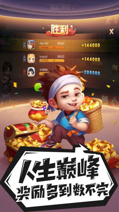 禅游斗地主_图片2