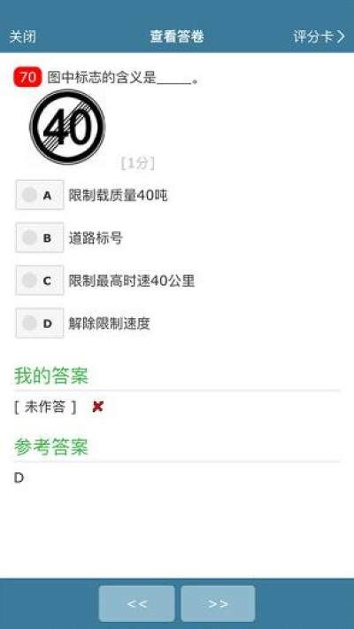 考试酷在线考试系统_图片2