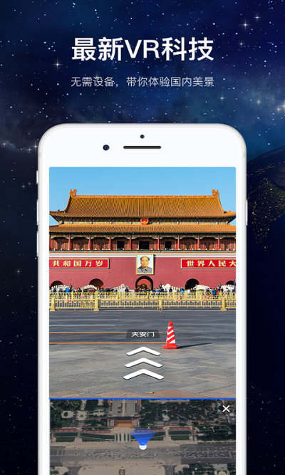 3D全球高清街景_图片2