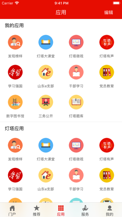 灯塔大课堂_图片3