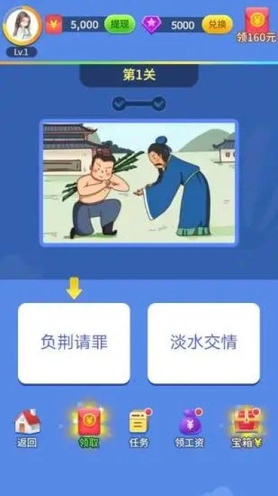 成语看图猜红包版_图片3