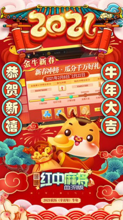 嘻嘻红中麻将无限内购版_图片1