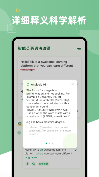 英语语法纠错软件_图片1
