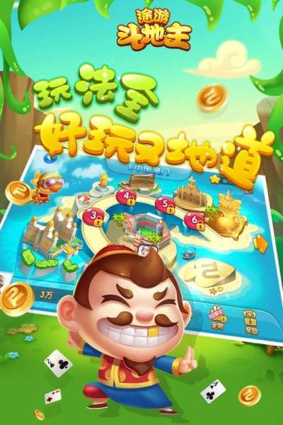 途游斗地主赢话费版_图片5