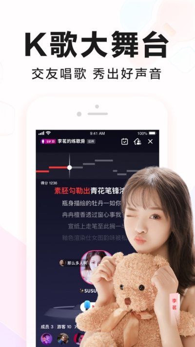 全民k歌苹果版_图片1