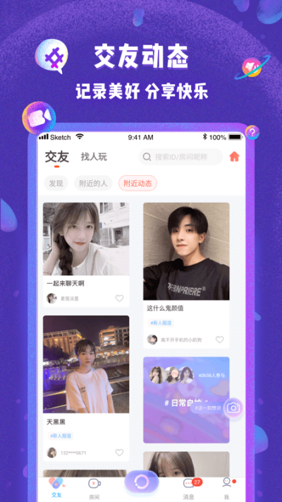 哩咔派对交友_图片3