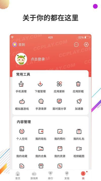 2022虫虫助手_图片1