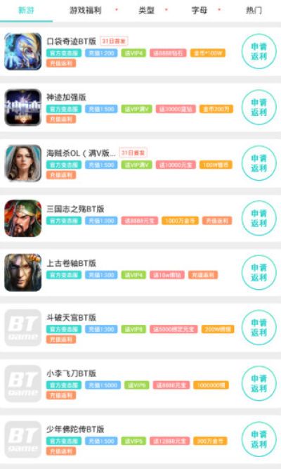 BT手游平台_图片2