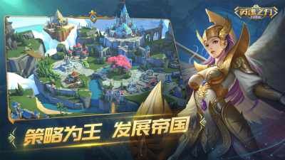 英魂之刃战略版_图片4