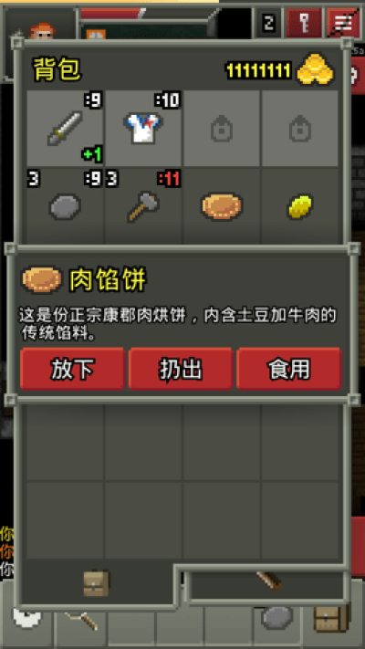 破碎像素地牢_图片4