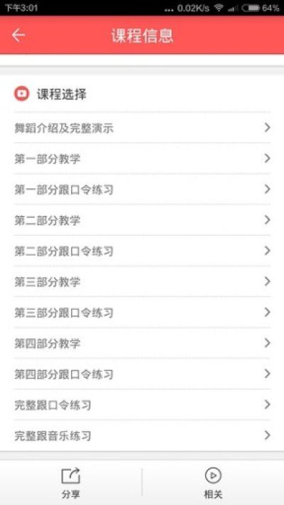 跳吧_图片3
