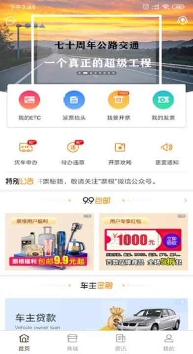 票根etc发票_图片4
