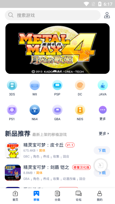 2022爱吾游戏宝盒_图片2