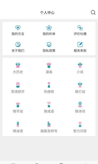 疯狂方言翻译器_图片4