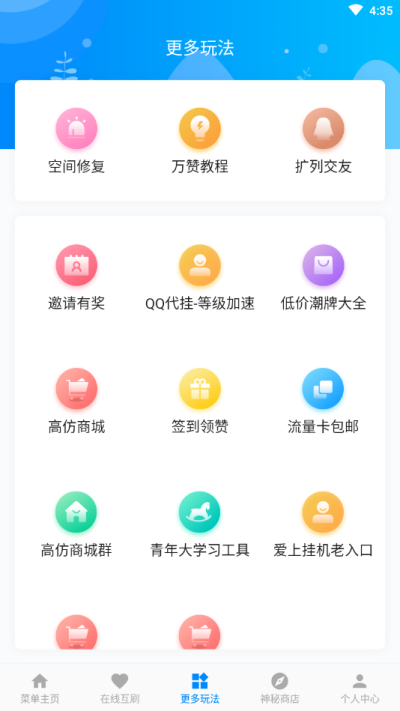 点赞狂魔_图片4