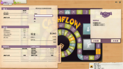 老鼠赛跑现金流游戏_图片4