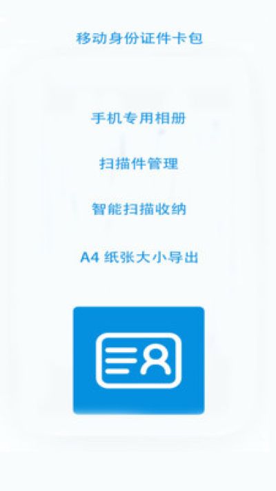 证件文件扫描仪_图片3