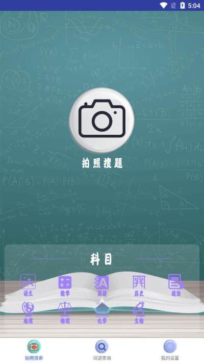 作业答案拍拍_图片4